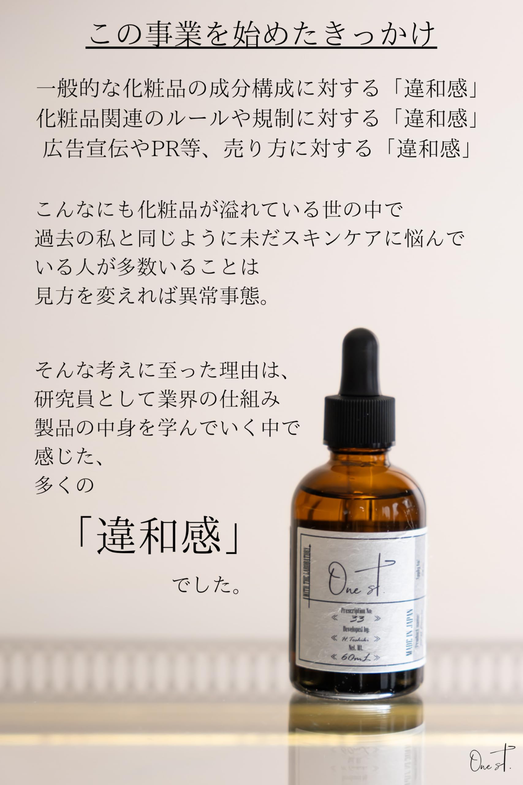 ワンエスティ HCN ESSENCE ナイアシンアミド 美容液